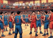 南宫娱乐-选手团队配合默契，战胜强敌显实力