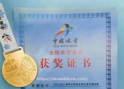 南宫娱乐-美国速滑选手斩获金牌！