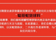 南宫娱乐-广岛三箭大获全胜，稳坐小组第一