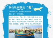 南宫娱乐-马尔他与葡萄牙战平战果两极