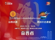 南宫娱乐-湖南队告捷！主场击败山西队
