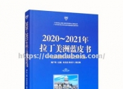南宫娱乐-拉丁美洲篮球联赛中势力平衡