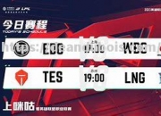 南宫娱乐-战绩飘红绿灯先后亮，胜者将会站上榜首