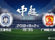 南宫娱乐-天津泰达客场不敌对手中超领头羊优势缩小