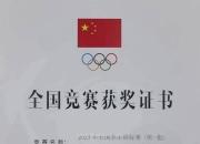 南宫娱乐-中国自行车选手斩获个人第五块金牌