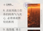 南宫娱乐-拼搏不止！沙尔克豪取三分，卷土重来向胜利冲刺