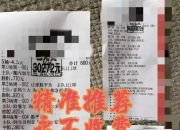 南宫娱乐-东京FC蓄势待发，为争取下一轮晋级而战