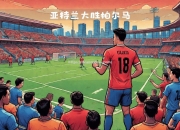 南宫娱乐-帕尔马客场不敌卡利亚里，德比战告负