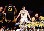 南宫娱乐-济南建新不负球迷期待，势头正猛连胜