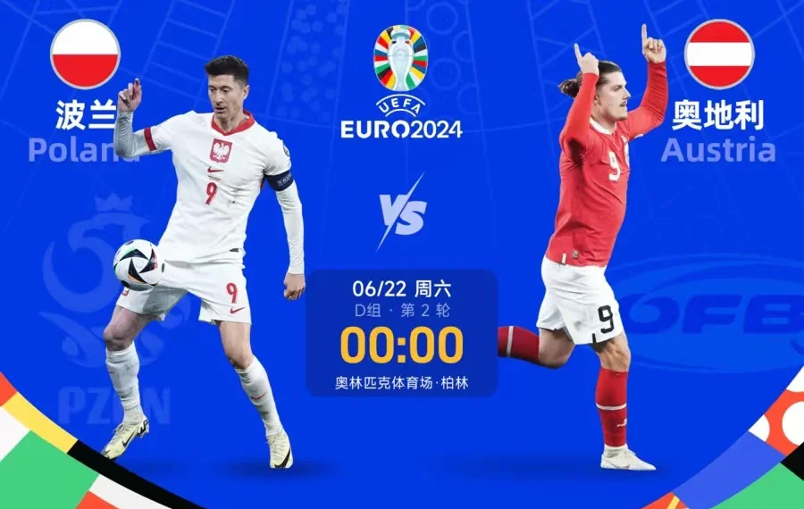 欧洲杯决赛前瞻：五支强队势均力敌将展开残酷角逐