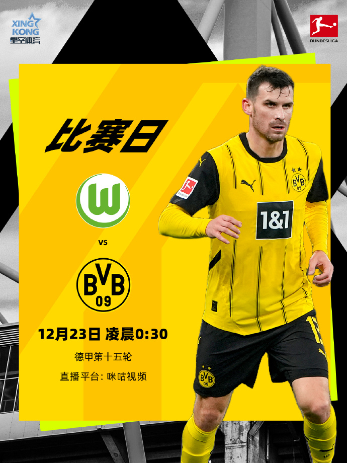 吃下四粒进球！多特蒙德大胜积分榜领先