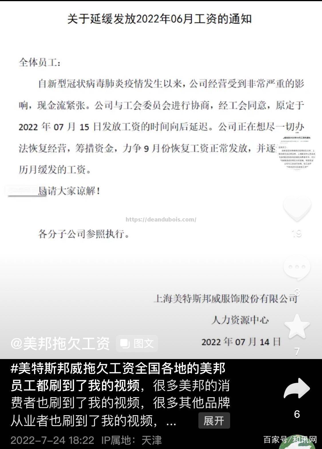 巴伦西亚球员被曝欠薪争议，俱乐部遭质疑