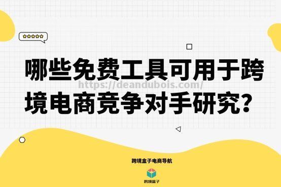 针对对手研究透彻，能否打破对方封锁？