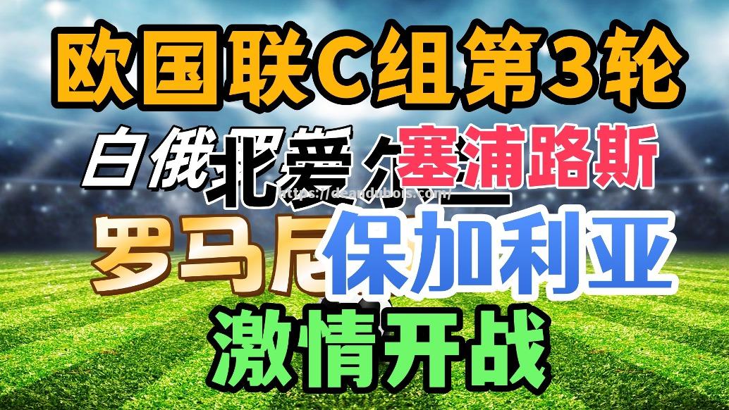 澳大利亚逆袭客场胜保加利亚，实力获得认可