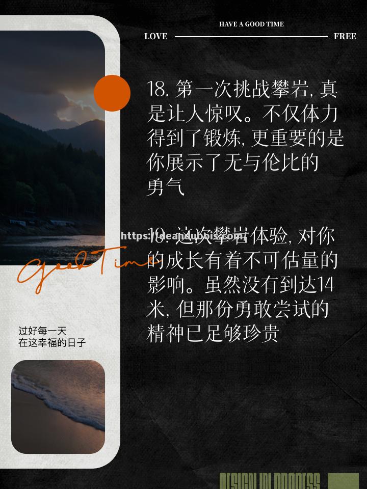 挑战极限，以胜利为目标的无畏勇士