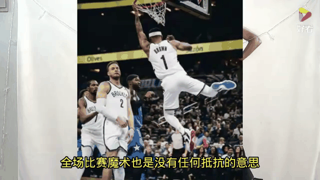 篮网大胜一仗，球队信心大增