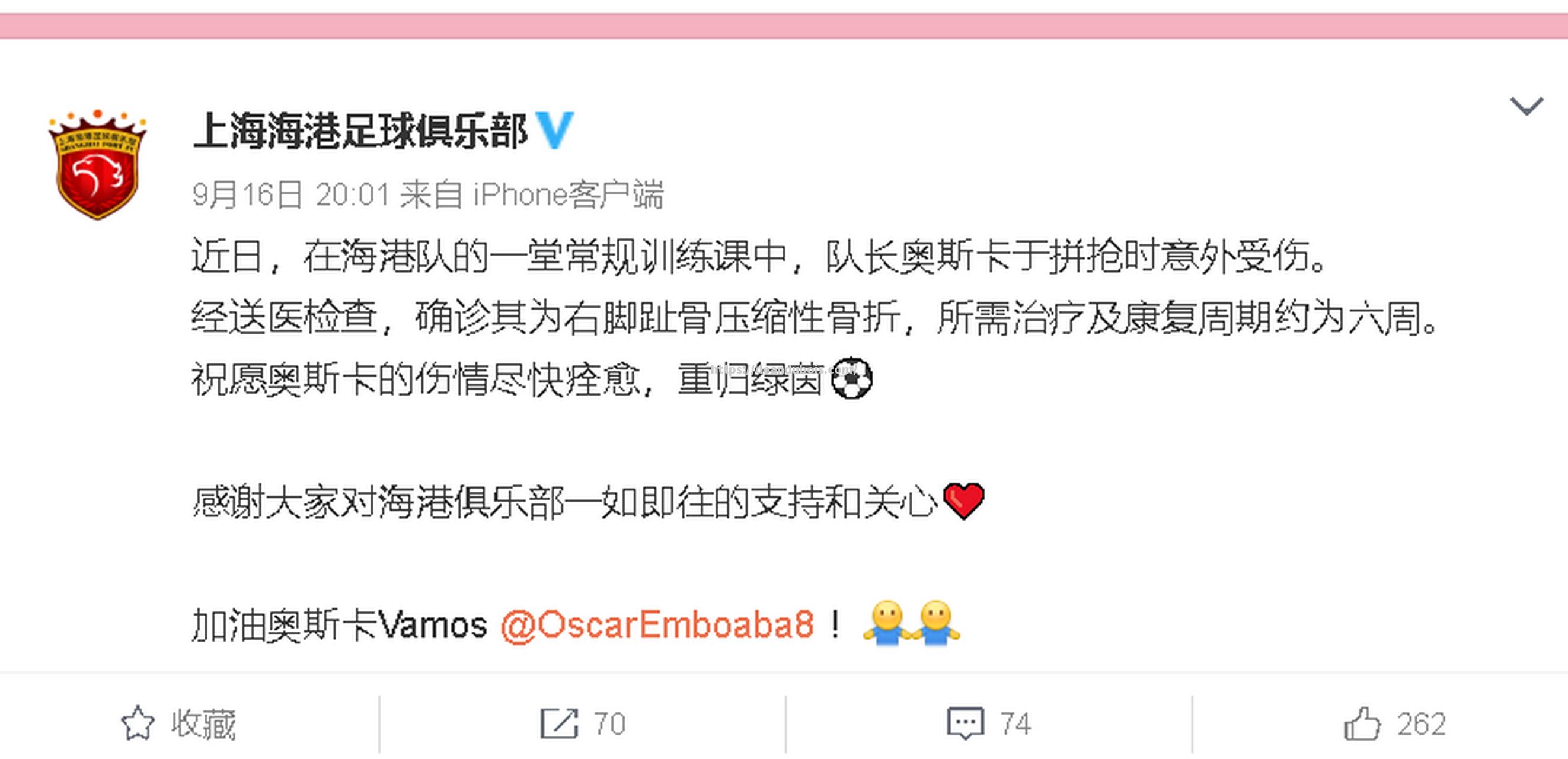 吉林队外援受伤，缺席多场比赛