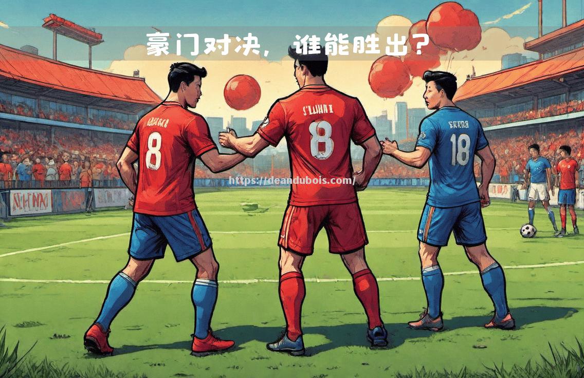 欧洲国家豪强迎战，备受球迷期待