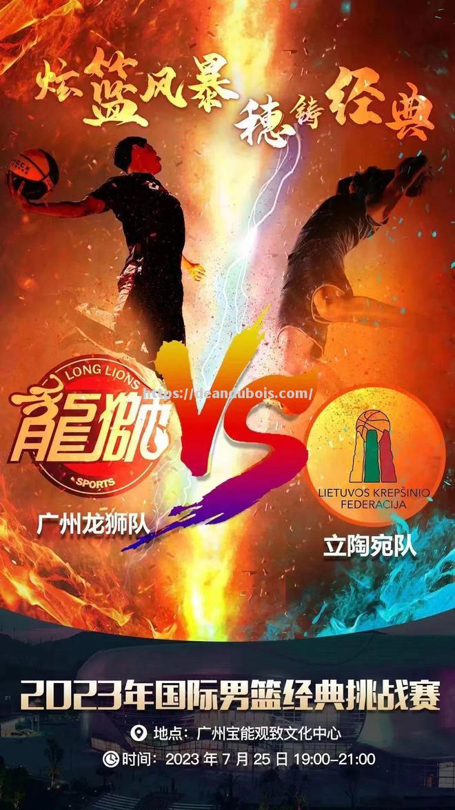 顶级联赛角逐频现，劲旅争霸争夺胜利