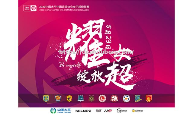 中国足球联赛即将决出本轮胜利者，届时全面揭晓