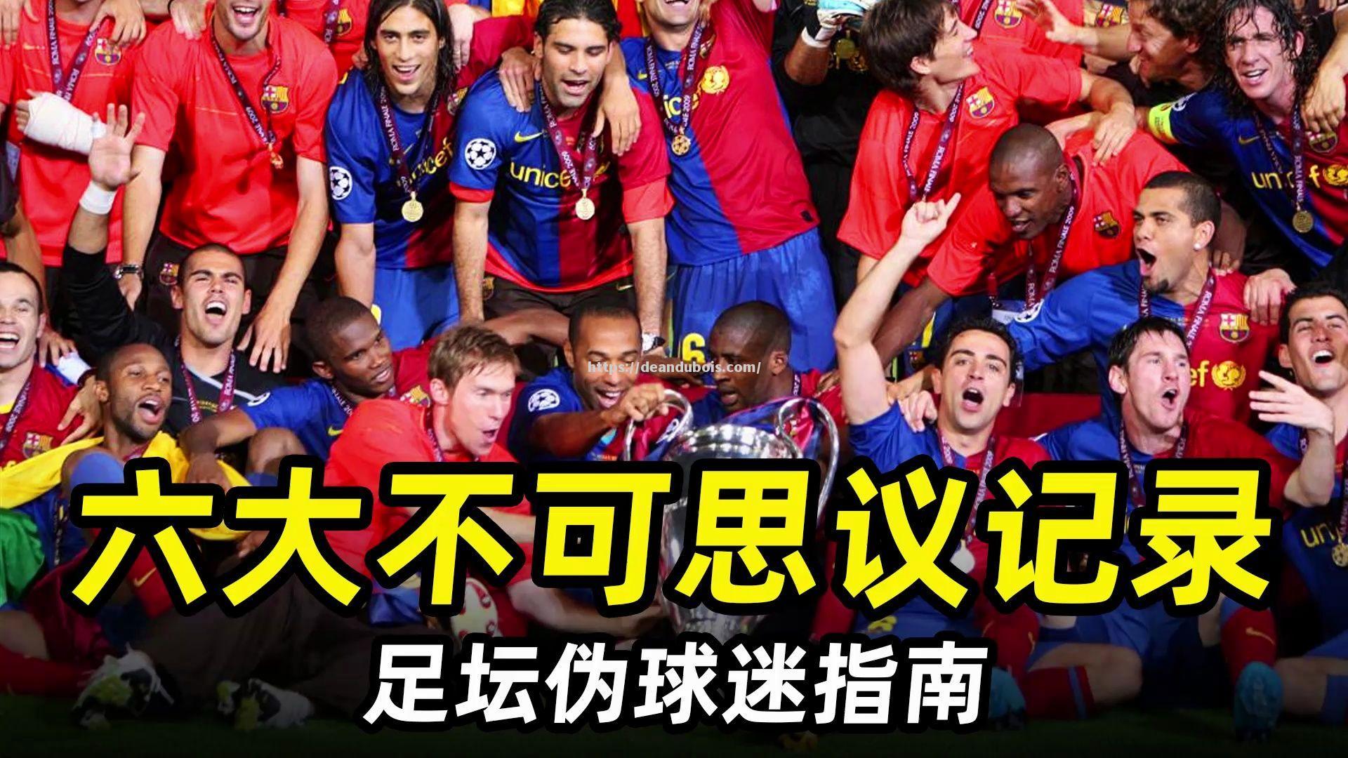 足球比赛发生了奇诡不可思议的一幕！