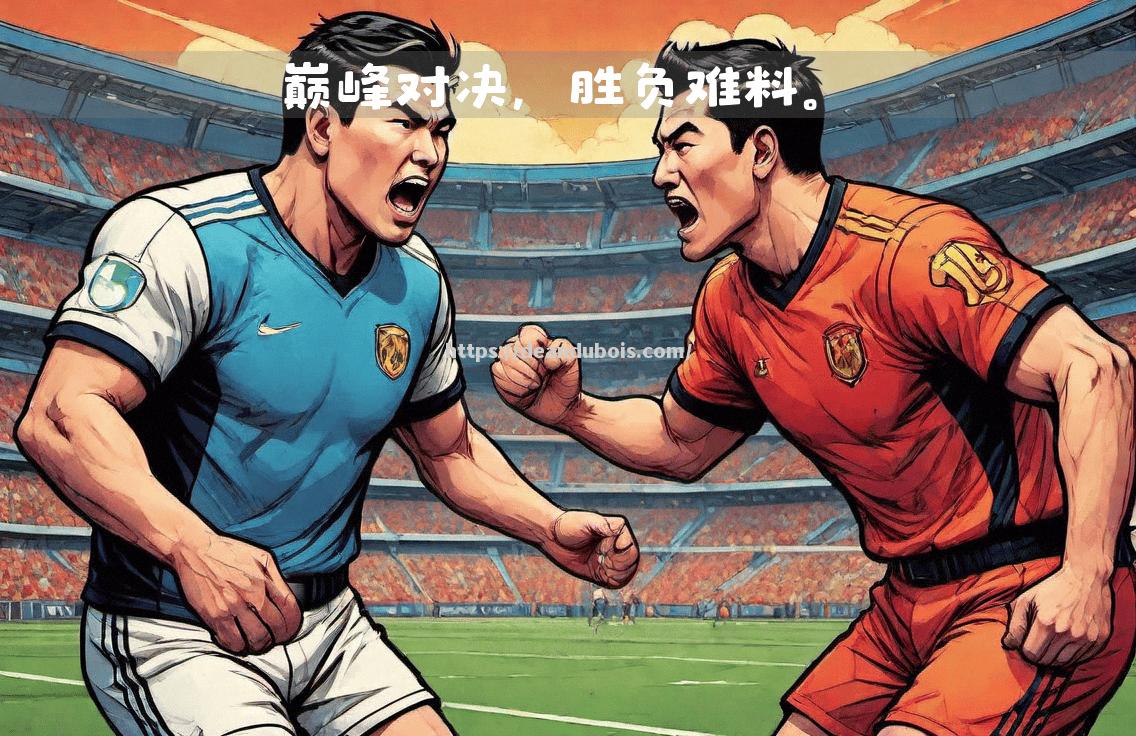 克罗地亚豪取连胜欧国联形势严峻