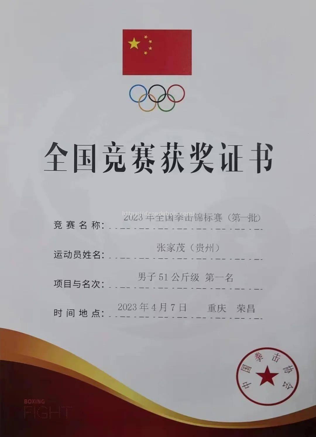 中国自行车选手斩获个人第五块金牌