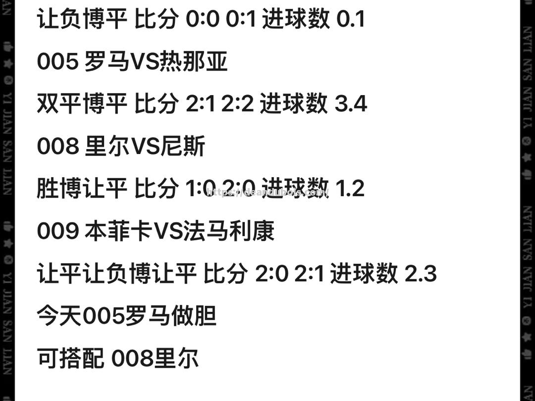 罗马主场胜那不勒斯，跻身前四
