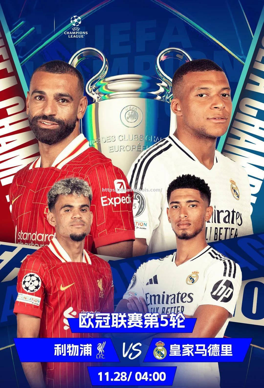 利物浦险胜晋级，欧冠封神之路