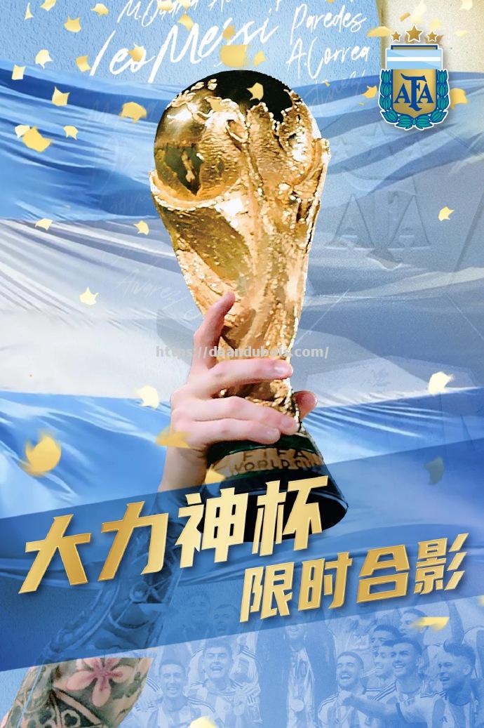 阿根廷选手全力以赴，突破自我取得优异成绩