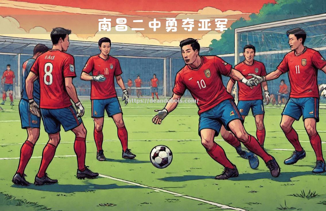 预测：哪支球队将夺得亚洲足球锦标赛胜利？