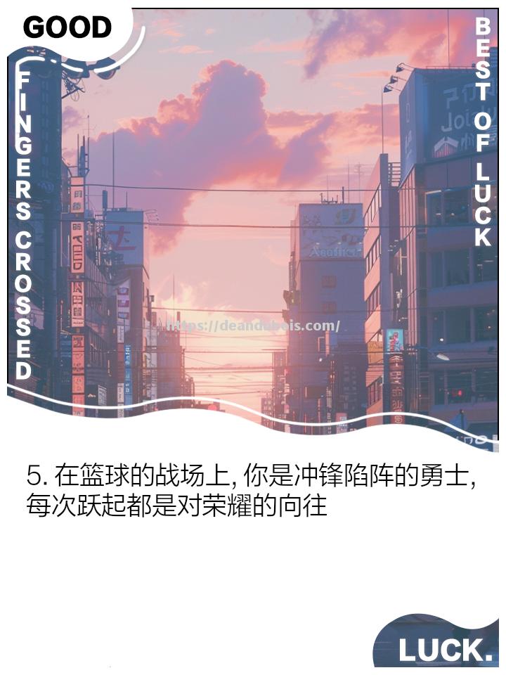 球队在关键时刻展现出决心与毅力