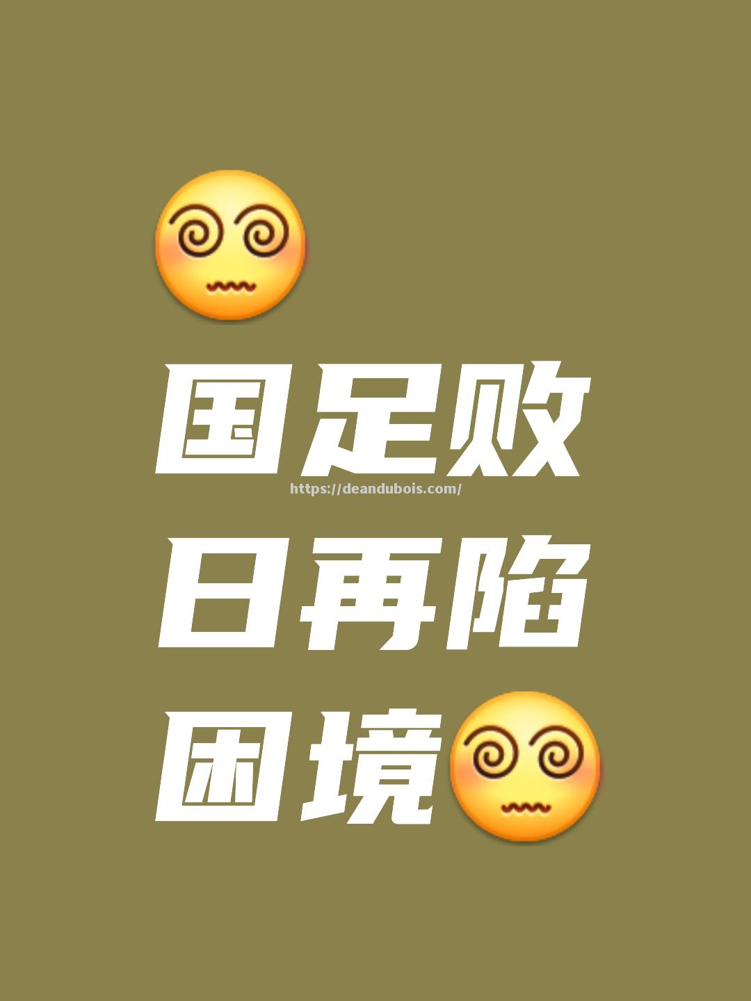 球队在关键时刻展现出决心与毅力