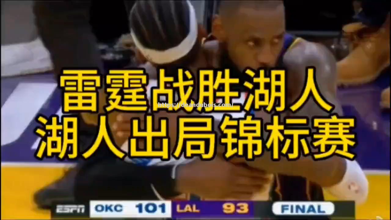 开拓者绝地反击，客场逆转实现两连胜