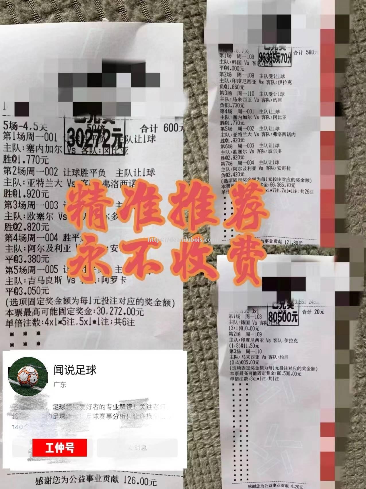 东京FC蓄势待发，为争取下一轮晋级而战