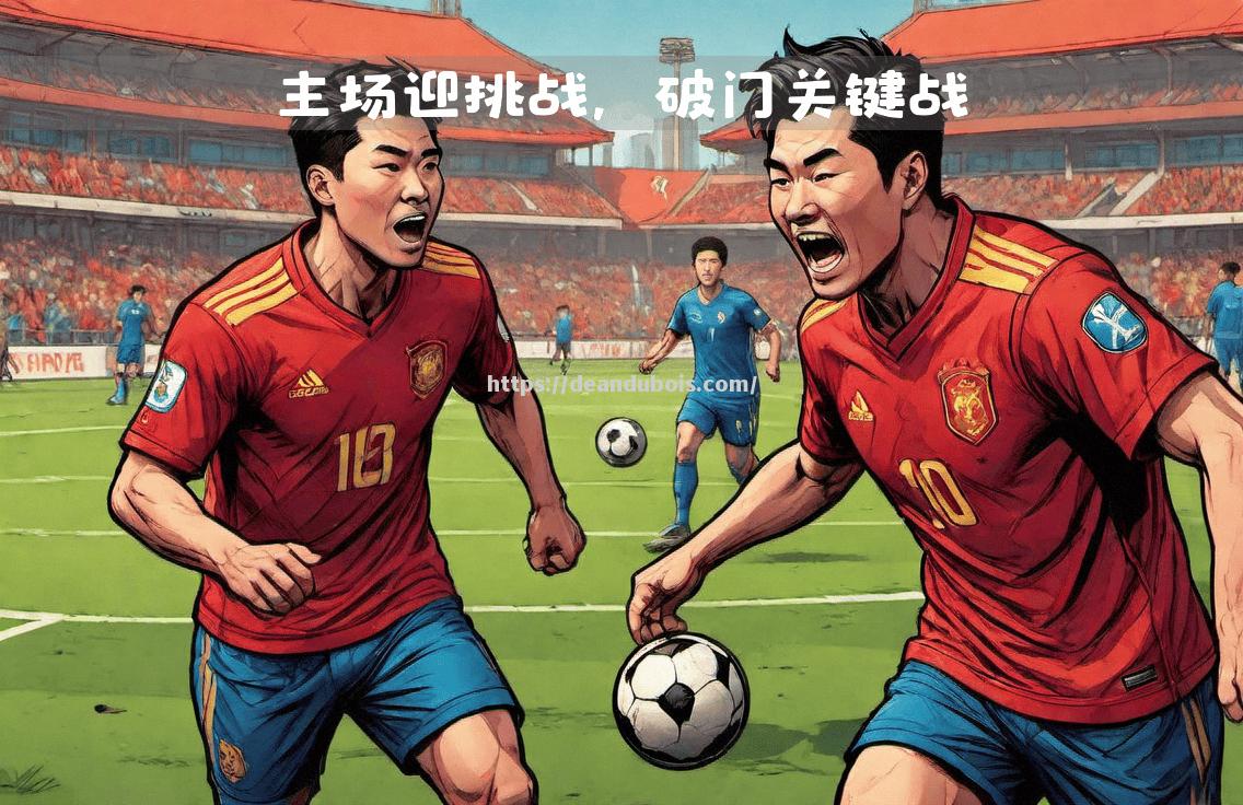 卡尔斯鲁厄准备迎战门兴格拉德巴赫的挑战