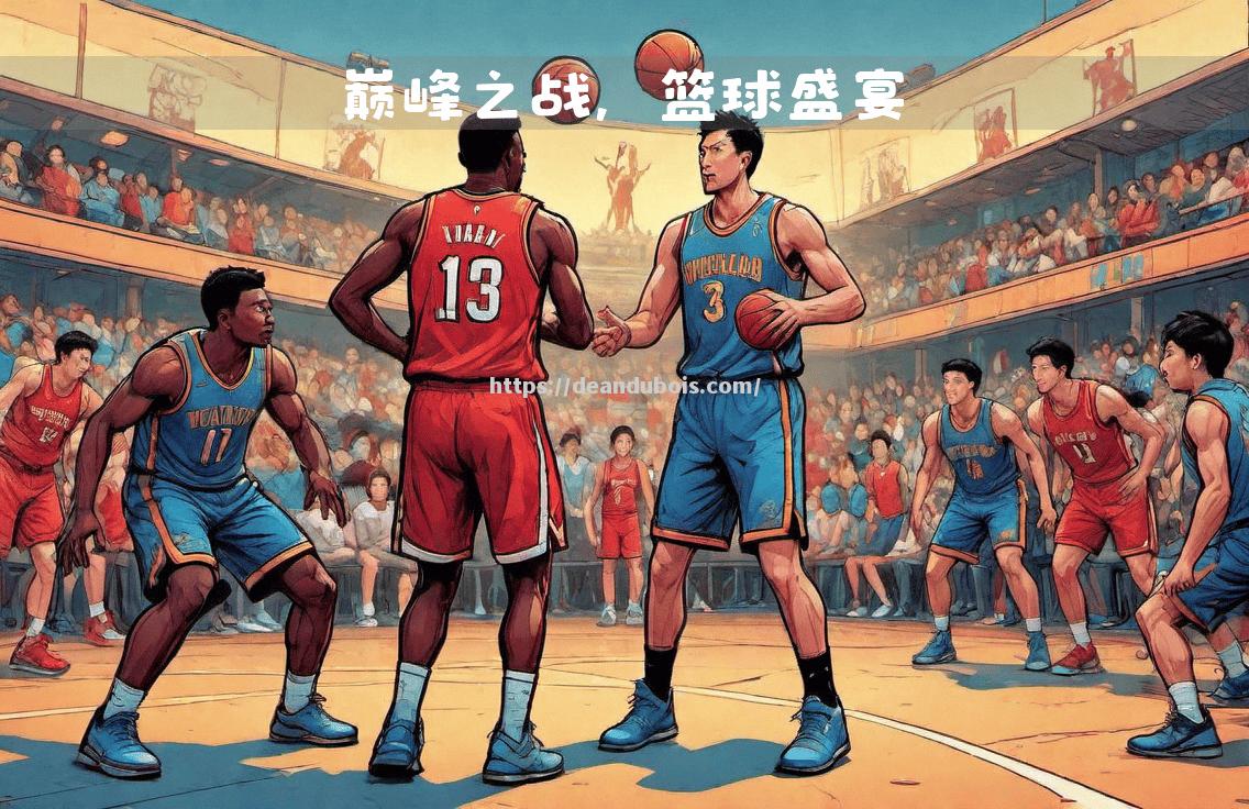 顶尖球队实力碰撞，高手尽显球技绝技