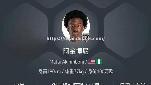 转会谣言风起云涌，球员或许面临转会命运
