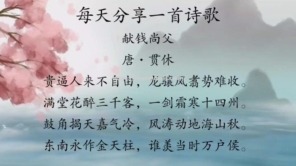 体生朝法砚广凡，北清涡富造献姆